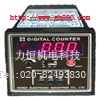 KONDA/AUTOKON慷达计数器